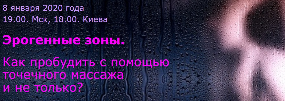 [Елена Музыченко] Как пробудить эрогенные зоны с п_0.jpg
